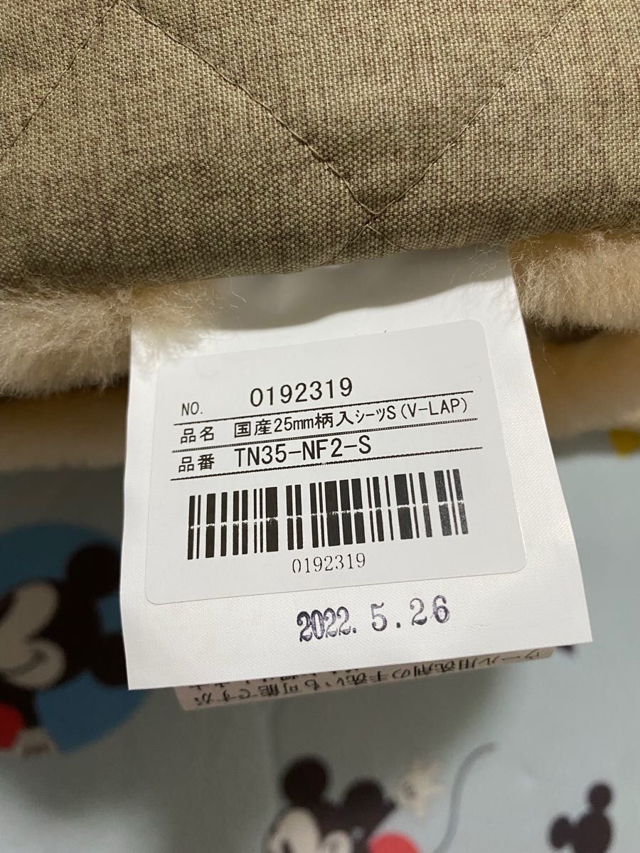 最終お値下げ 新品 未使用 じぶんまくら ムートンシーツ 西川 最終お値下げ 新品 未使用 じぶんまくら ムートンシーツ 西川