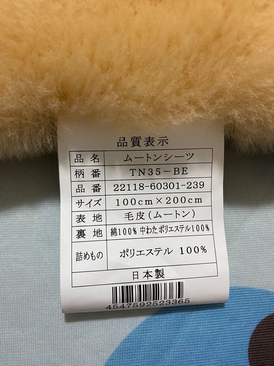 最終お値下げ 新品 未使用 じぶんまくら ムートンシーツ 西川 最終お値下げ 新品 未使用 じぶんまくら ムートンシーツ 西川