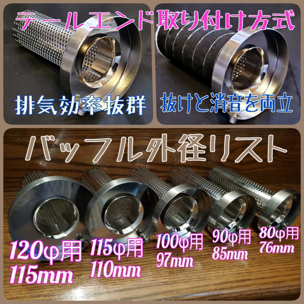 100φ用 左右出しマフラー 音量低減 音質改善 BE FREE RX-8 直管 100φ用 左右出しマフラー 音量低減 音質改善 BE FREE RX-8 直管