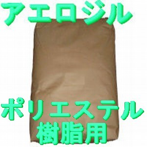 アエロジル(ポリエステル樹脂用垂れ止め),5kg/袋 アエロジル(ポリエステル樹脂用垂れ止め),5kg/袋