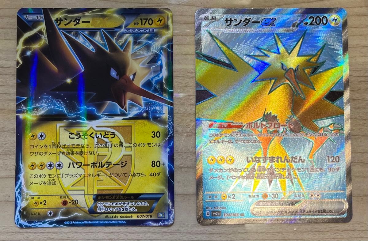 ポケモンカード サンダーex プラズマ団 151|Yahoo!フリマ(旧 ポケモンカード サンダーex プラズマ団 151|Yahoo!フリマ(旧