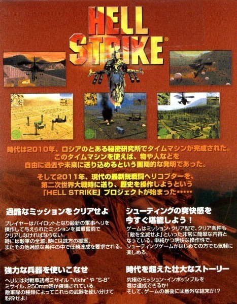 ヤフオク 同梱ok ヘルストライク 第2次世界大戦を舞 ヤフオク 同梱ok ヘルストライク 第2次世界大戦を舞