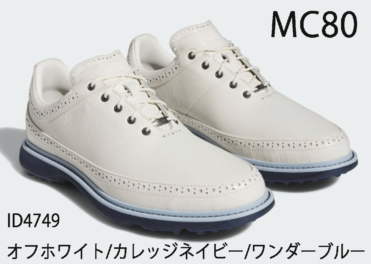 パリコレクション 新品■アディダス■2024.7■MC80■ID4749■オフホワイト/カレッジネイビー/ワンダーブルー■25.5CM■防水天然皮革アッパー■正規品 25.5cm