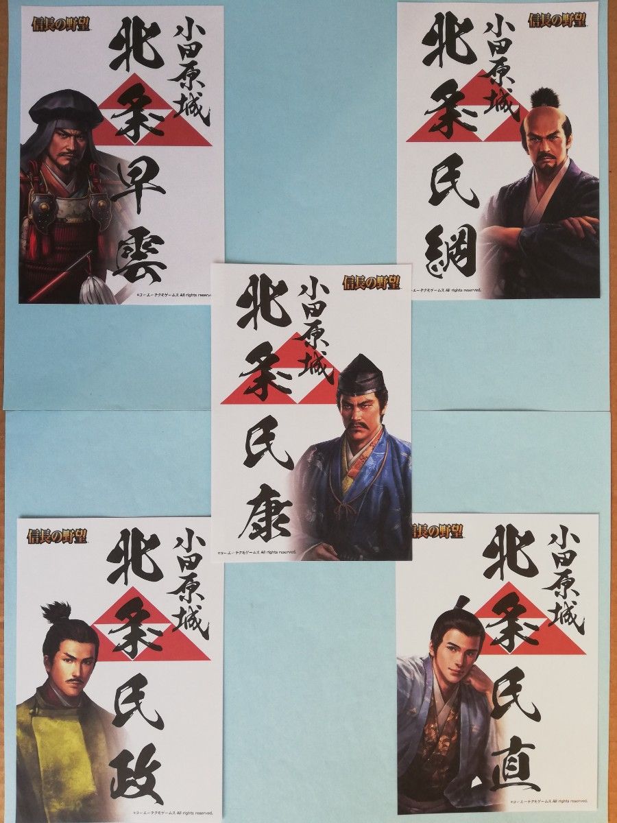 ★枚数限定版★小田原城☆武将印☆北条五代☆信長の野望コラボ★御城印☆石垣山一夜城
