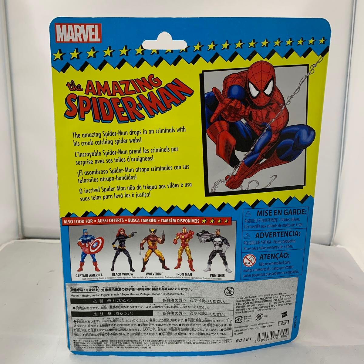 マーベル レジェンド スパイダーマン ピザスパイディ レトロ マーベル レジェンド スパイダーマン ピザスパイディ レトロ