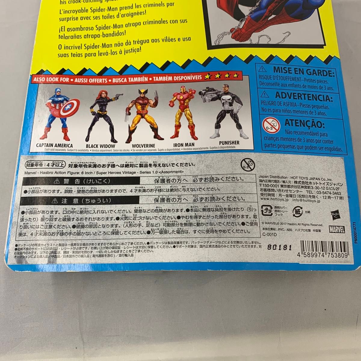 マーベル レジェンド スパイダーマン ピザスパイディ レトロ マーベル レジェンド スパイダーマン ピザスパイディ レトロ