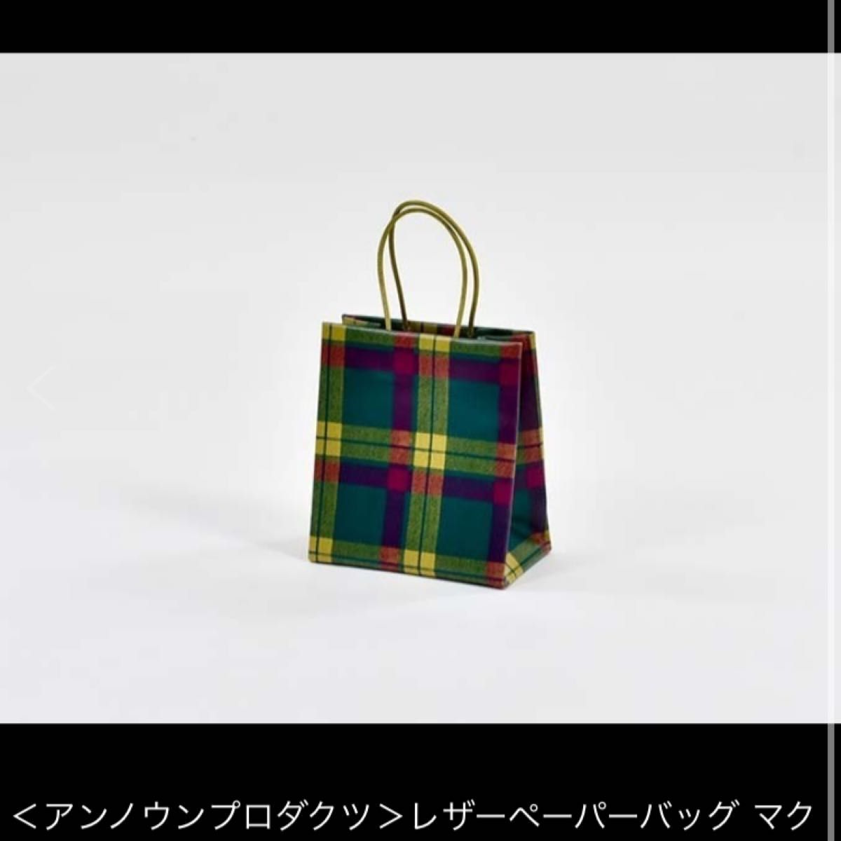 アンノウンプロダクツ レザーペーパーバッグ(特小) 伊勢丹 アンノウンプロダクツ レザーペーパーバッグ(特小) 伊勢丹