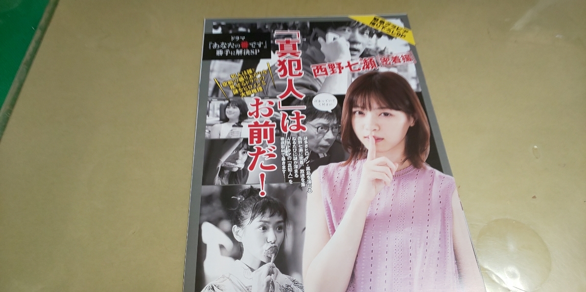 ヤフオク 平野七瀬 大橋未歩 グラビア雑誌 切抜き 12p ヤフオク 平野七瀬 大橋未歩 グラビア雑誌 切抜き 12p