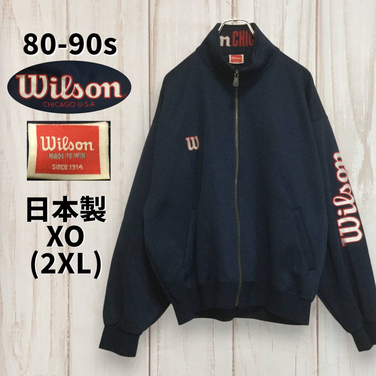 ウィルソン 90s レトロジャージ】 美品 90年代 ヴィンテージ ウィルソン 90s レトロジャージ】 美品 90年代 ヴィンテージ