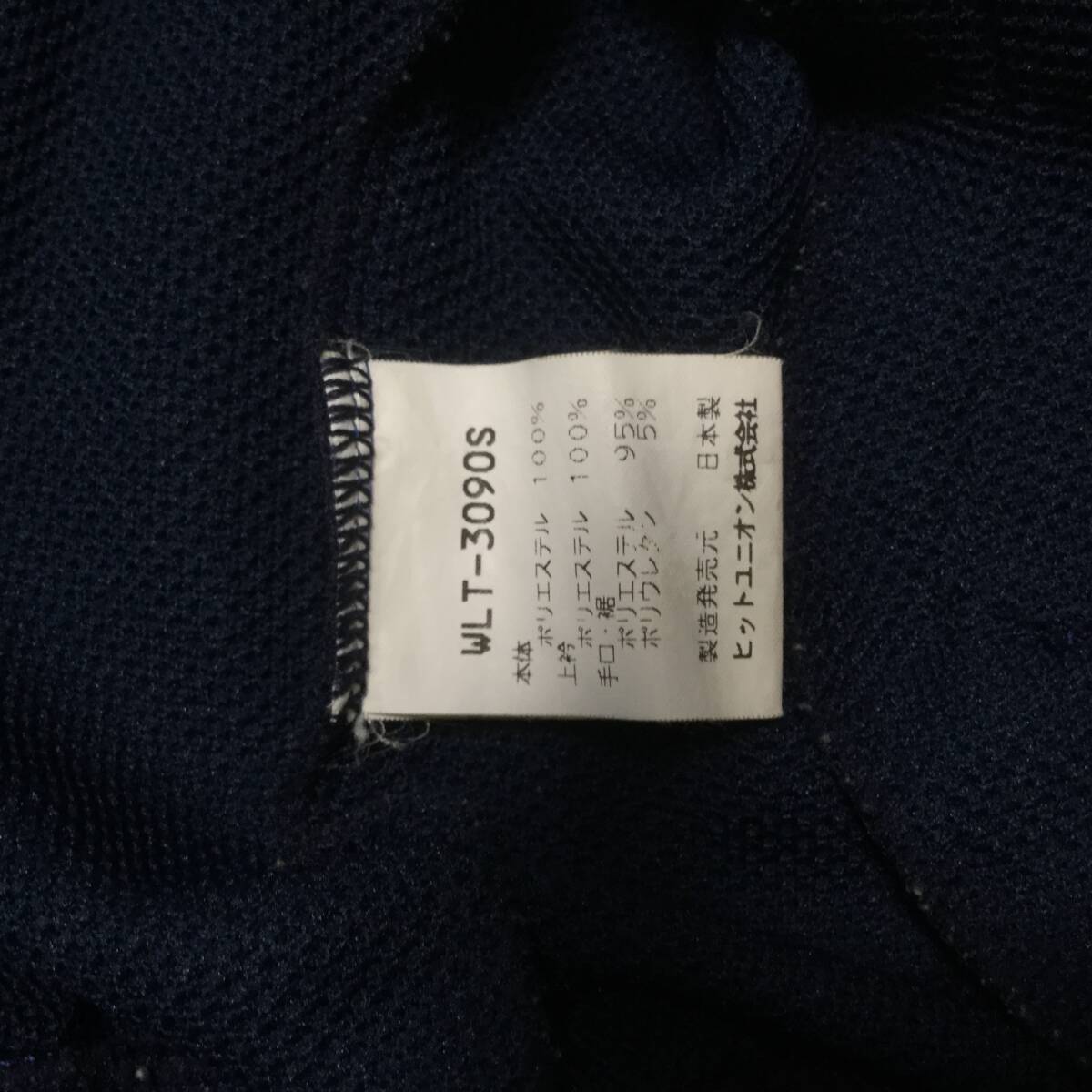 ウィルソン 90s レトロジャージ】 美品 90年代 ヴィンテージ ウィルソン 90s レトロジャージ】 美品 90年代 ヴィンテージ