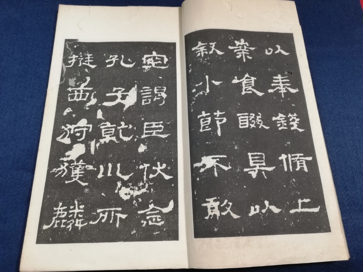 漢史晨碑 検: 碑帖 本拓 墨拓片 原拓 碑刻 法帖 魏碑 珂 漢史晨碑 検: 碑帖 本拓 墨拓片 原拓 碑刻 法帖 魏碑 珂