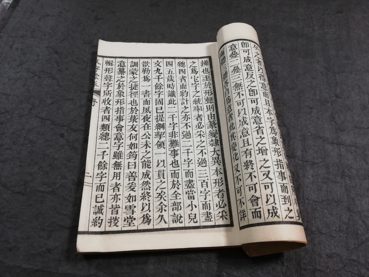 漢文 古籍 文字蒙求 検索: 唐本 漢籍 支那 玉扣 善本 線装本 漢文 古籍 文字蒙求 検索: 唐本 漢籍 支那 玉扣 善本 線装本