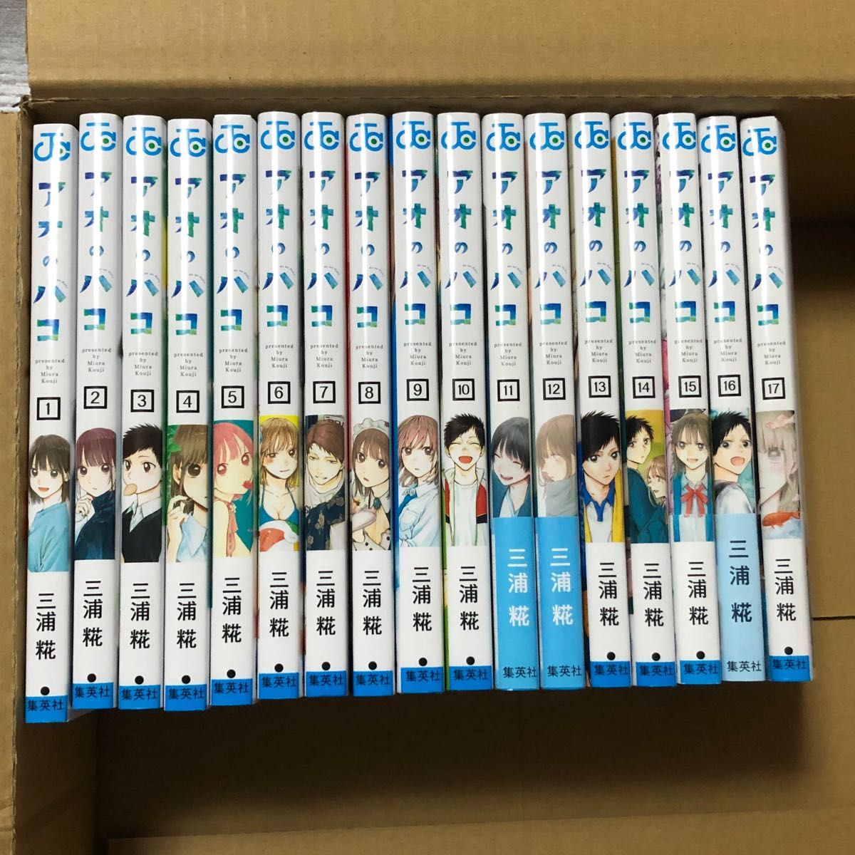 漫画 アオのハコ 1巻〜17巻 既刊全巻セット アオハコ 三浦糀 漫画 アオのハコ 1巻〜17巻 既刊全巻セット アオハコ 三浦糀