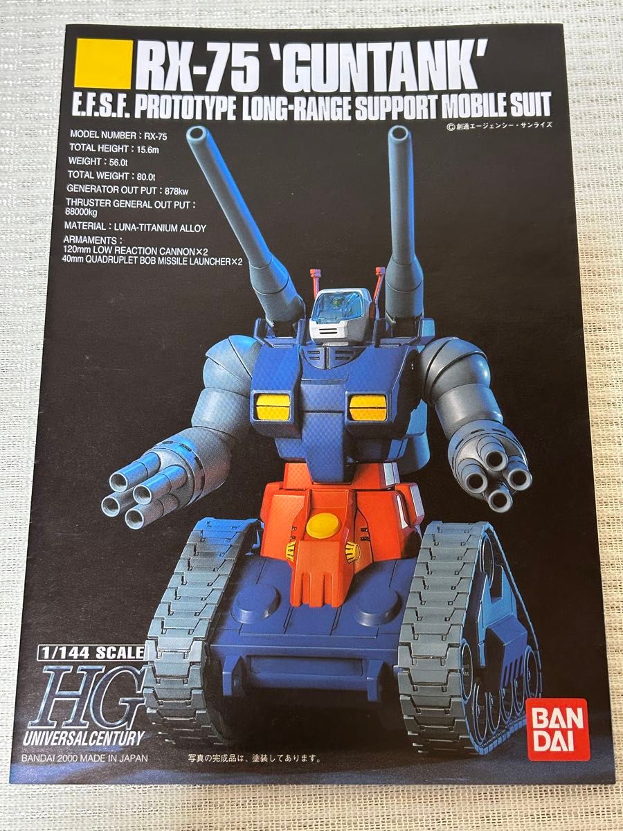 【個別売り可】HG 1/144 ガンキャノン&ガンタンク 塗装済完成品 個別売り可】HG 1/144 ガンキャノン&ガンタンク 塗装済完成品 1/144