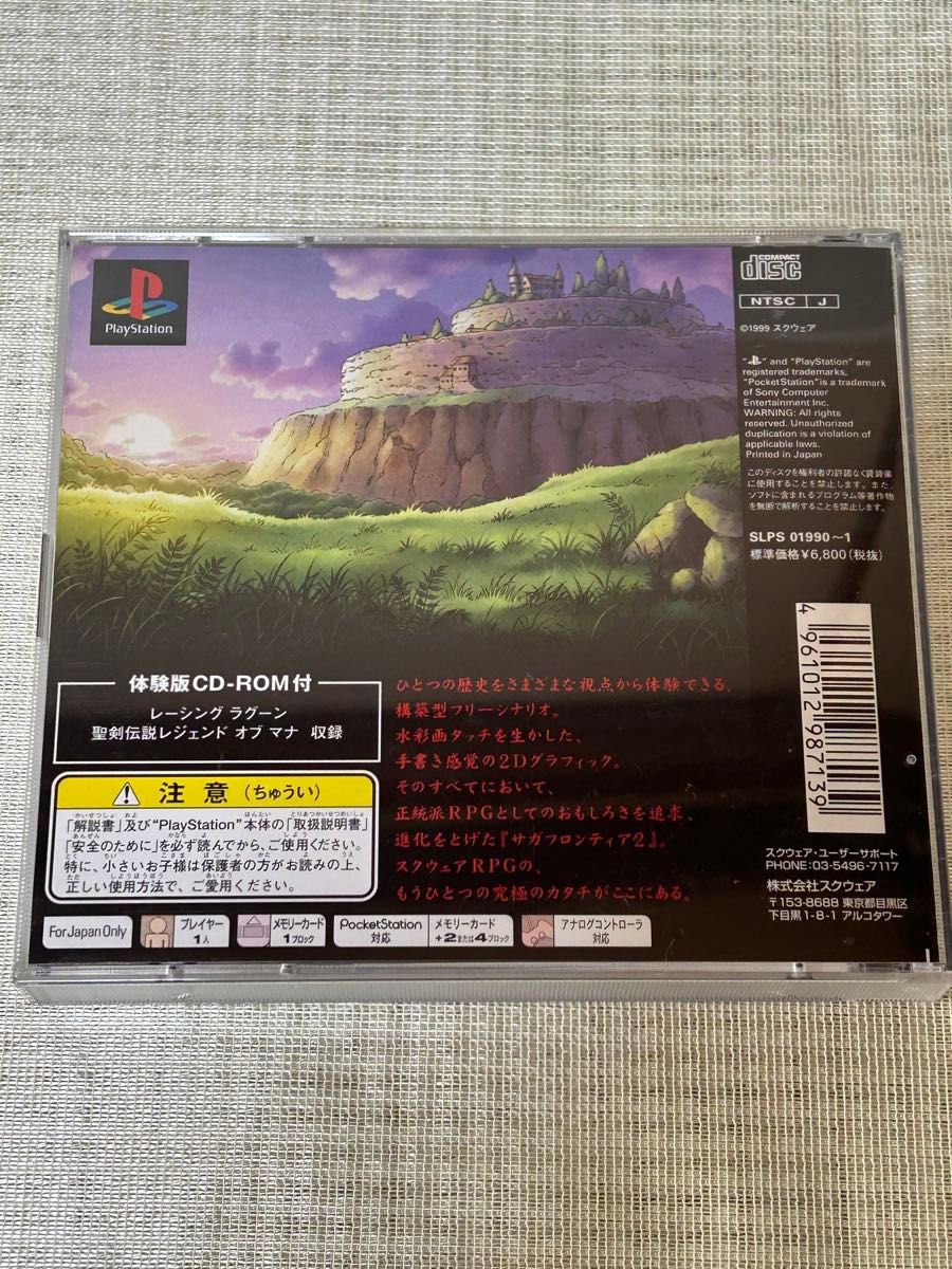 PS サガ フロンティア2 / SaGa Frontier 2|Yahoo!フリマ(旧 PS サガ フロンティア2 / SaGa Frontier 2|Yahoo!フリマ(旧