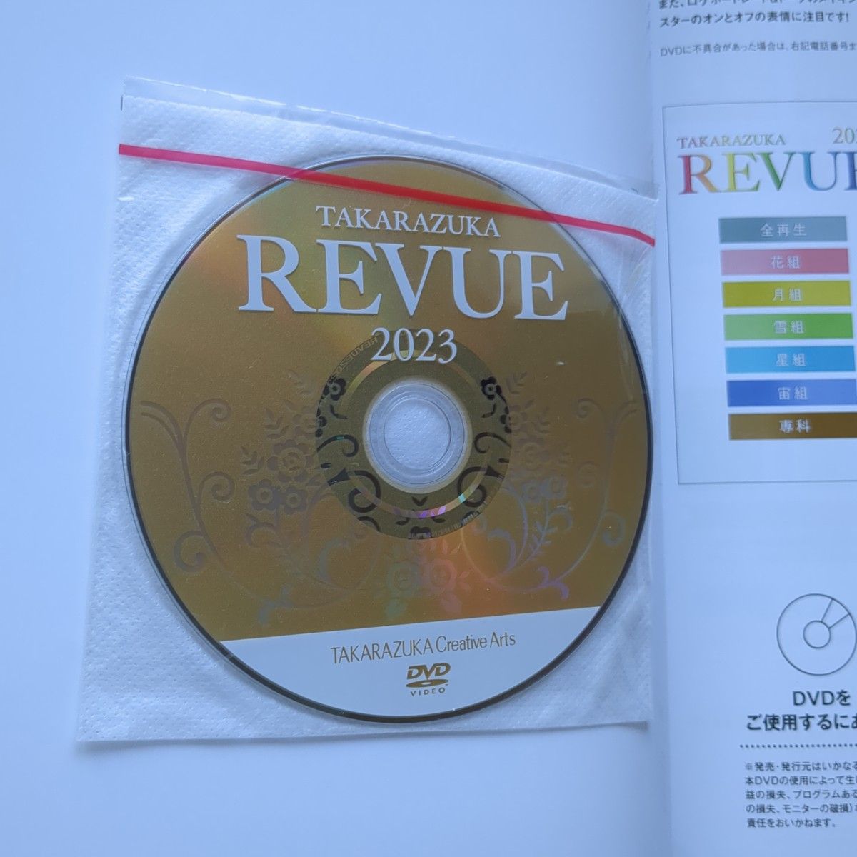 TAKARAZUKA REVUE official promotional video Dramatic
