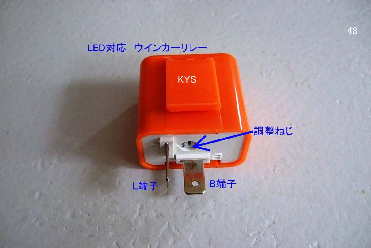 <RL02S06A4-001>ウインカーLED化キット ウインカーリレー1個と 50SMD LED(アンバー・オレンジ)4個_画像4