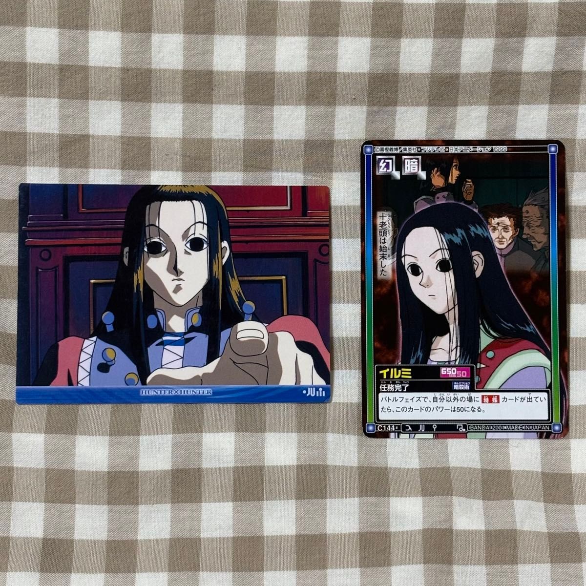 希少 激レア 美品 】 HUNTER×HUNTER 初版 カードダスマスターズ 希少 激レア 美品 】 HUNTER×HUNTER 初版 カードダスマスターズ