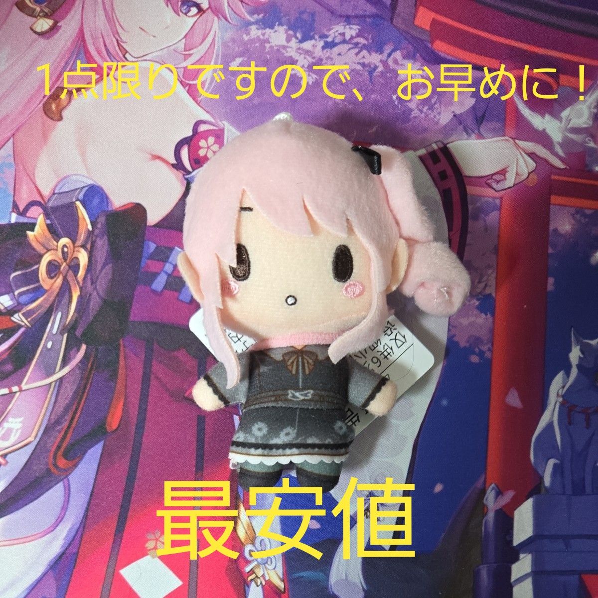 暁山瑞希 プロセカ ふわぷちマスコット 初音ミク 25時ナイト 暁山瑞希 プロセカ ふわぷちマスコット 初音ミク 25時ナイト