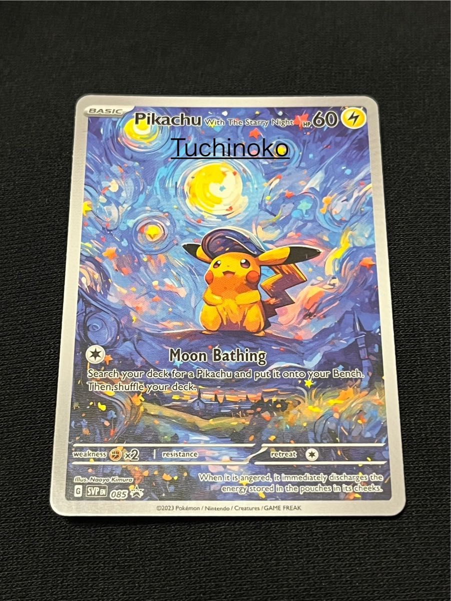 ゴッホ展 ピカチュウ 海外限定品 ポケカ|Yahoo!フリマ(旧 ゴッホ展 ピカチュウ 海外限定品 ポケカ|Yahoo!フリマ(旧
