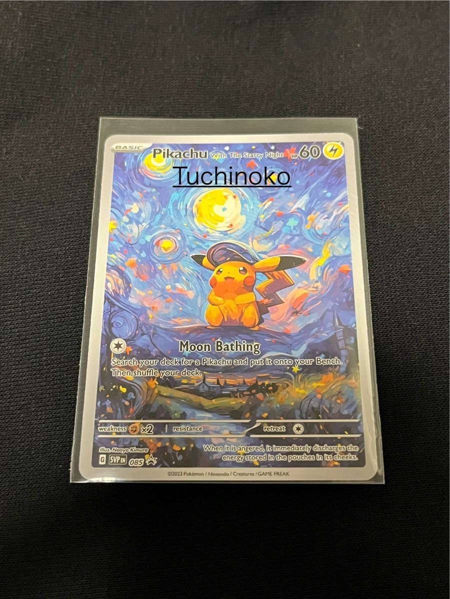 ゴッホ展 ピカチュウ 海外限定品 ポケカ|Yahoo!フリマ(旧 ゴッホ展 ピカチュウ 海外限定品 ポケカ|Yahoo!フリマ(旧