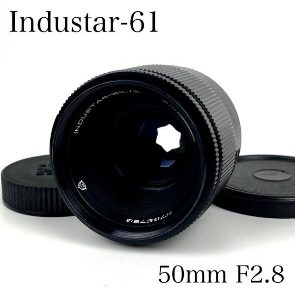 ◇Industar-61◇ 50mm F2.8 ☆星ボケ☆ インダスター ◎ロシアレンズ ◇Industar-61◇ 50mm F2.8 ☆星ボケ☆ インダスター ◎ロシアレンズ