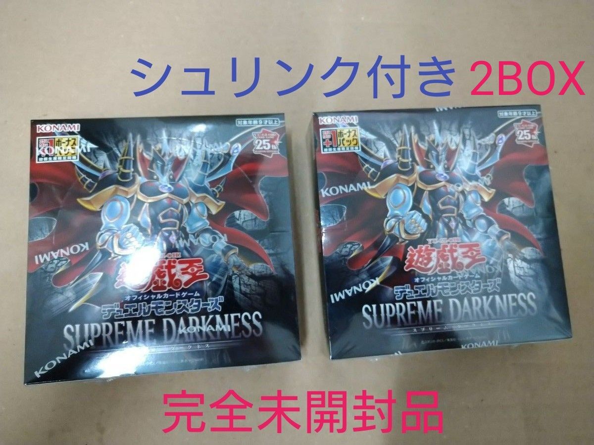 遊戯王 スプリームダークネス ターミナルワールド2 計7box シュリンク付き 遊戯王 スプリームダークネス ターミナルワールド2 計7box