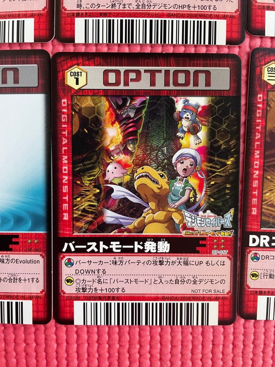 超貴重 デジモンバトルターミナル データカードダス デジタル 超貴重 デジモンバトルターミナル データカードダス デジタル