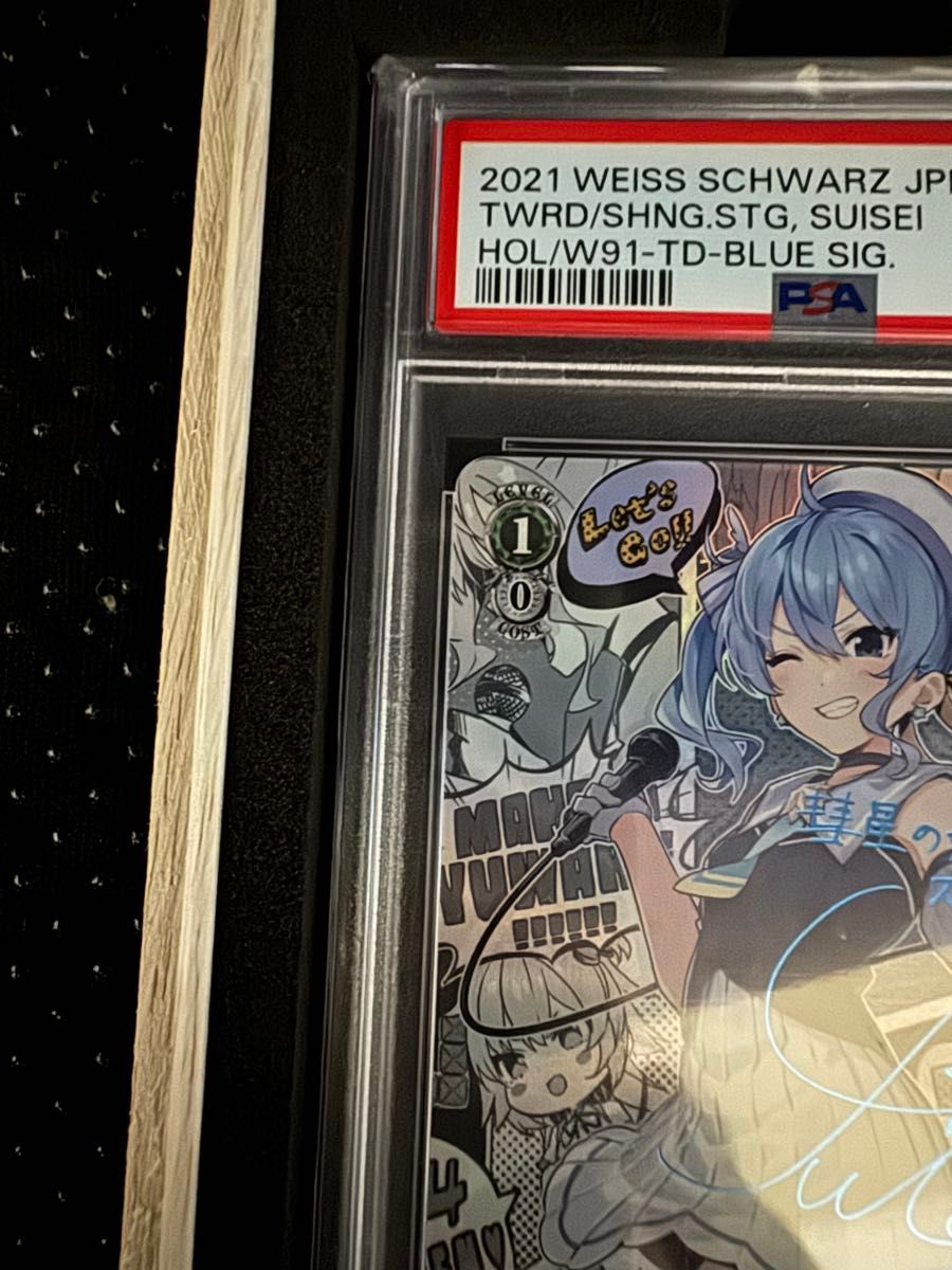 ホロライブ【PSA10】輝くステージへ 星街すいせい(サイン入り ホロライブ【PSA10】輝くステージへ 星街すいせい(サイン入り