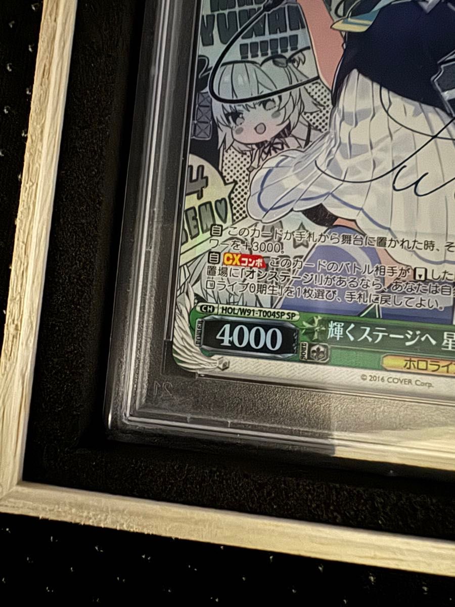 ホロライブ【PSA10】輝くステージへ 星街すいせい(サイン入り ホロライブ【PSA10】輝くステージへ 星街すいせい(サイン入り