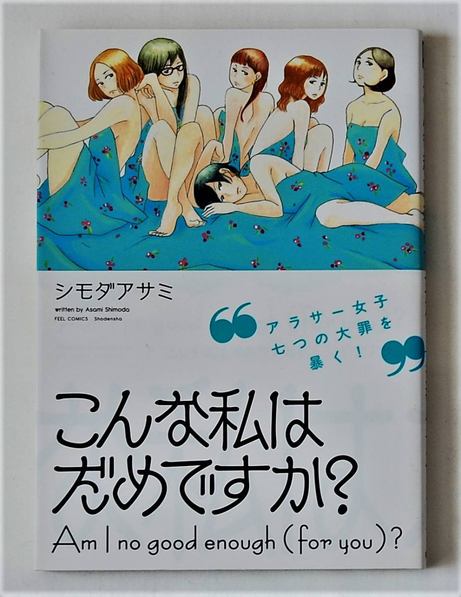 七つの大罪 初版 帯の値段と価格推移は 26件の売買情報を集計した七つの大罪 初版 帯の価格や価値の推移データを公開 七つの大罪 初版 帯の値段と価格推移は 26件の売買情報を集計した七つの大罪 初版 帯の価格や価値の推移データを公開