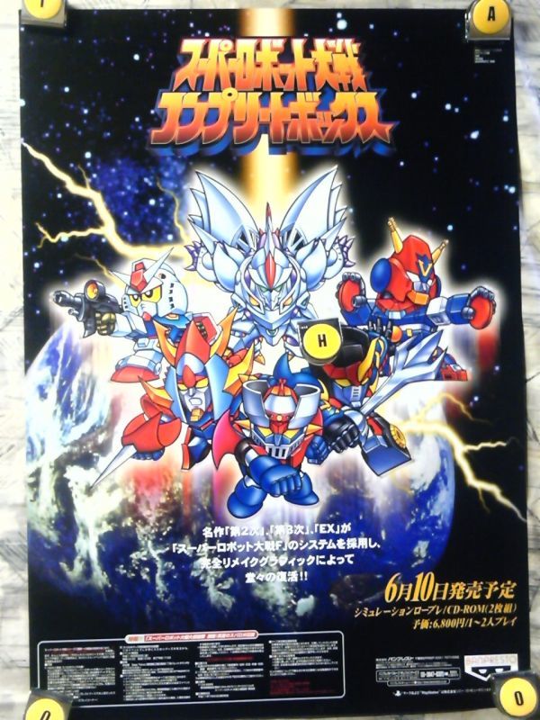スーパーロボット大戦 コンプリートボックスの値段と価格推移は 43件の売買情報を集計したスーパーロボット大戦 コンプリートボックスの価格や価値の推移データを公開 スーパーロボット大戦 コンプリートボックスの値段と価格推移は 43件の売買情報を集計したスーパーロボット大戦 コンプリートボックスの価格や価値の推移データを公開