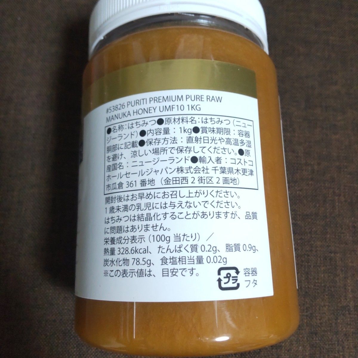 UMF10+ ピュリティ プレミアム マヌカハニー 1kg MG263+ UMF10+ ピュリティ プレミアム マヌカハニー 1kg MG263+