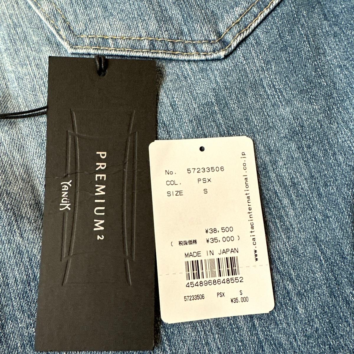 PREMIUM2三浦理志×YANUK バルーンジーンズ PREMIUM2三浦理志×YANUK バルーンジーンズ