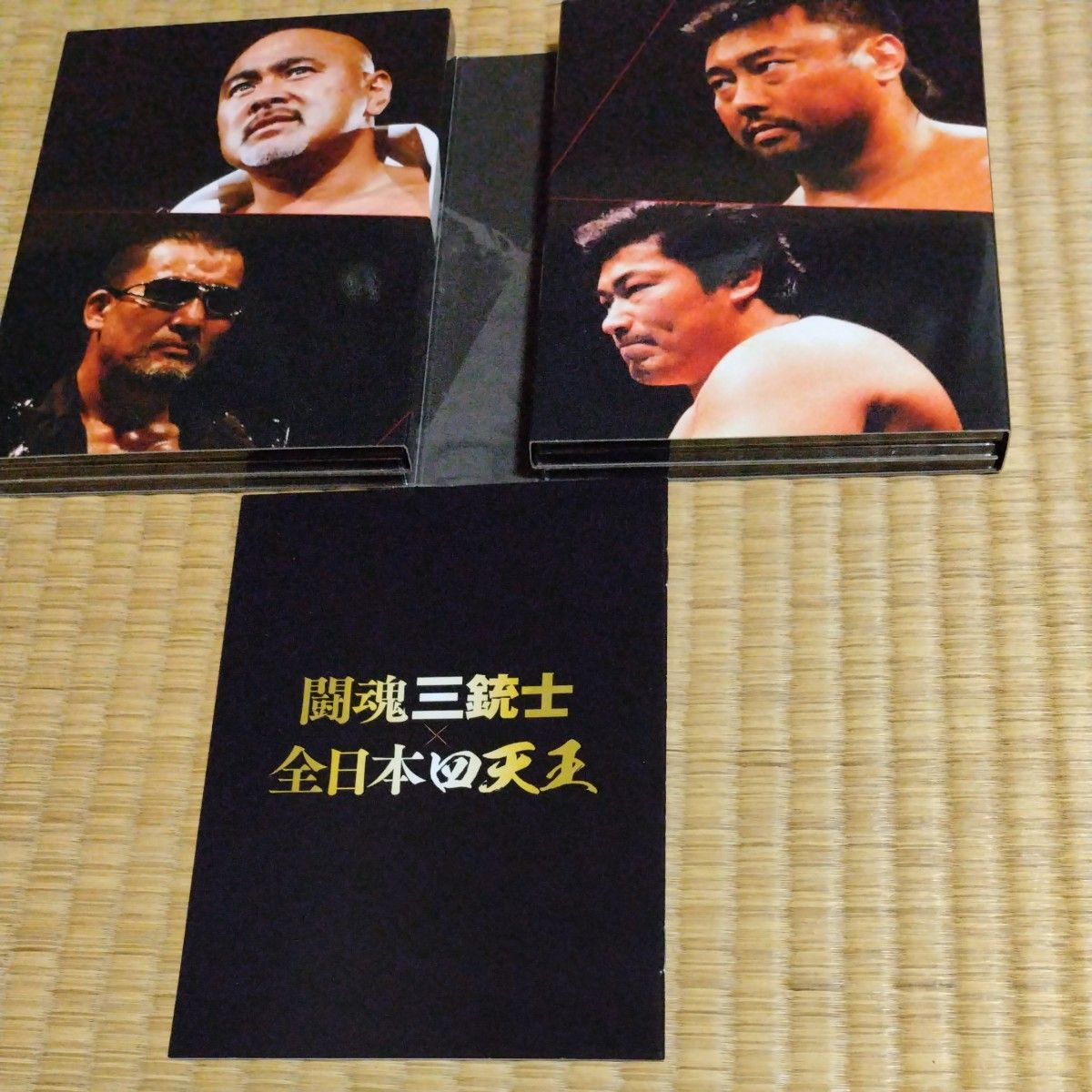 闘魂三銃士×全日本四天王 DVD-BOX 武藤敬司/蝶野正洋/橋本真也 闘魂三銃士×全日本四天王 DVD-BOX 武藤敬司/蝶野正洋/橋本真也
