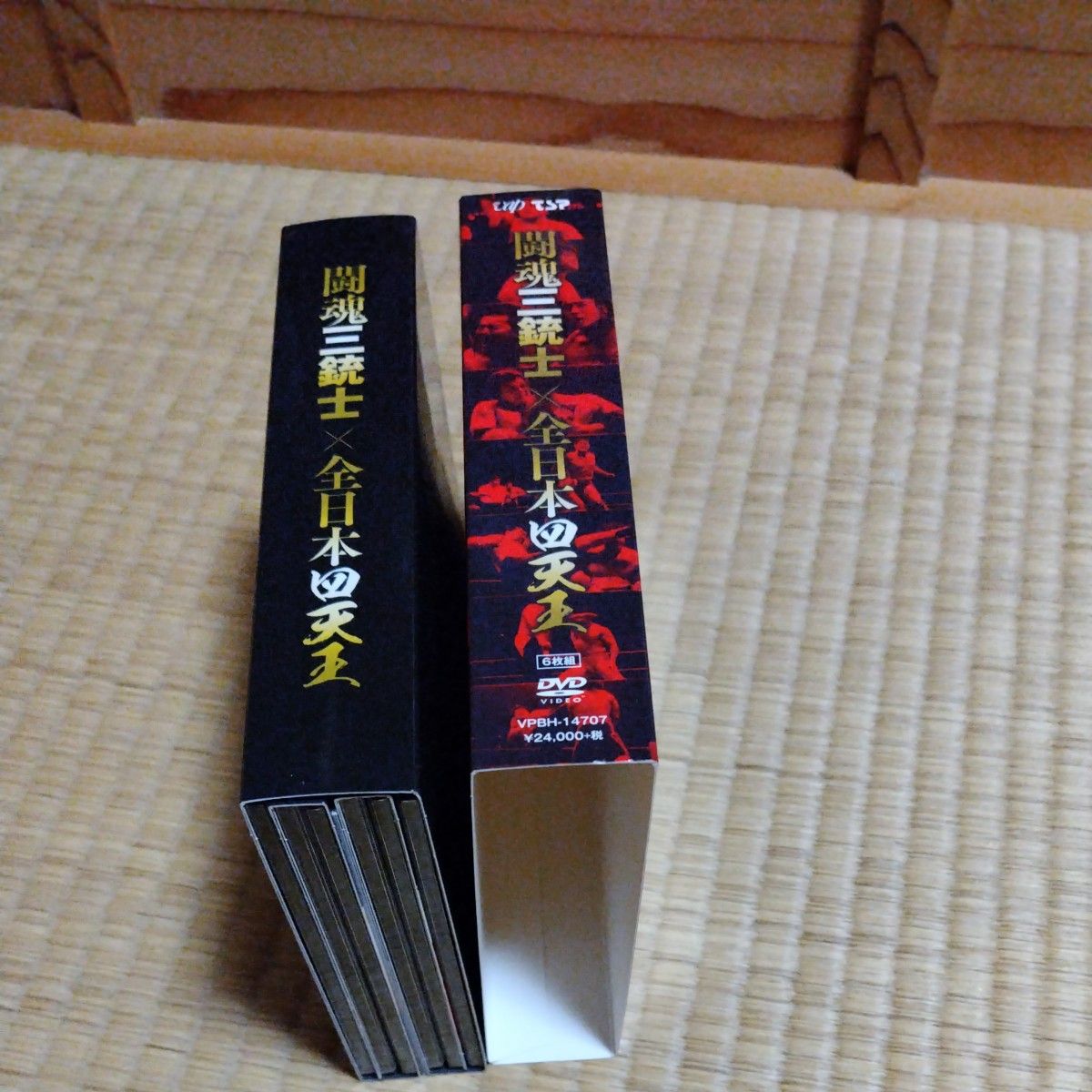 闘魂三銃士×全日本四天王 DVD-BOX 武藤敬司/蝶野正洋/橋本真也 闘魂三銃士×全日本四天王 DVD-BOX 武藤敬司/蝶野正洋/橋本真也