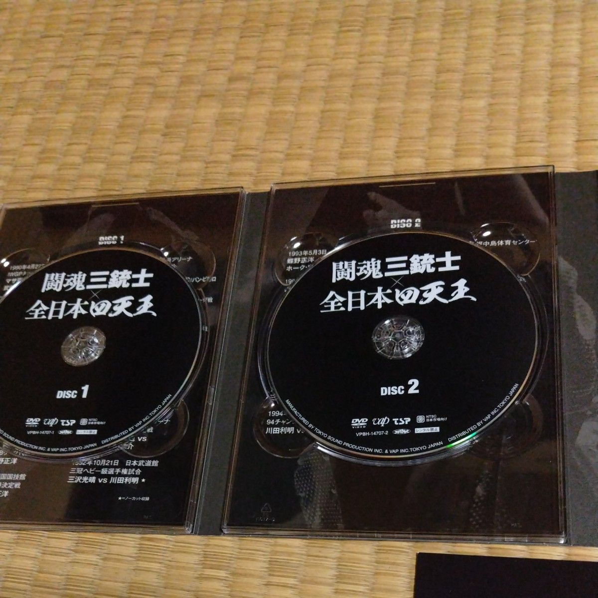 闘魂三銃士×全日本四天王 DVD-BOX 武藤敬司/蝶野正洋/橋本真也 闘魂三銃士×全日本四天王 DVD-BOX 武藤敬司/蝶野正洋/橋本真也