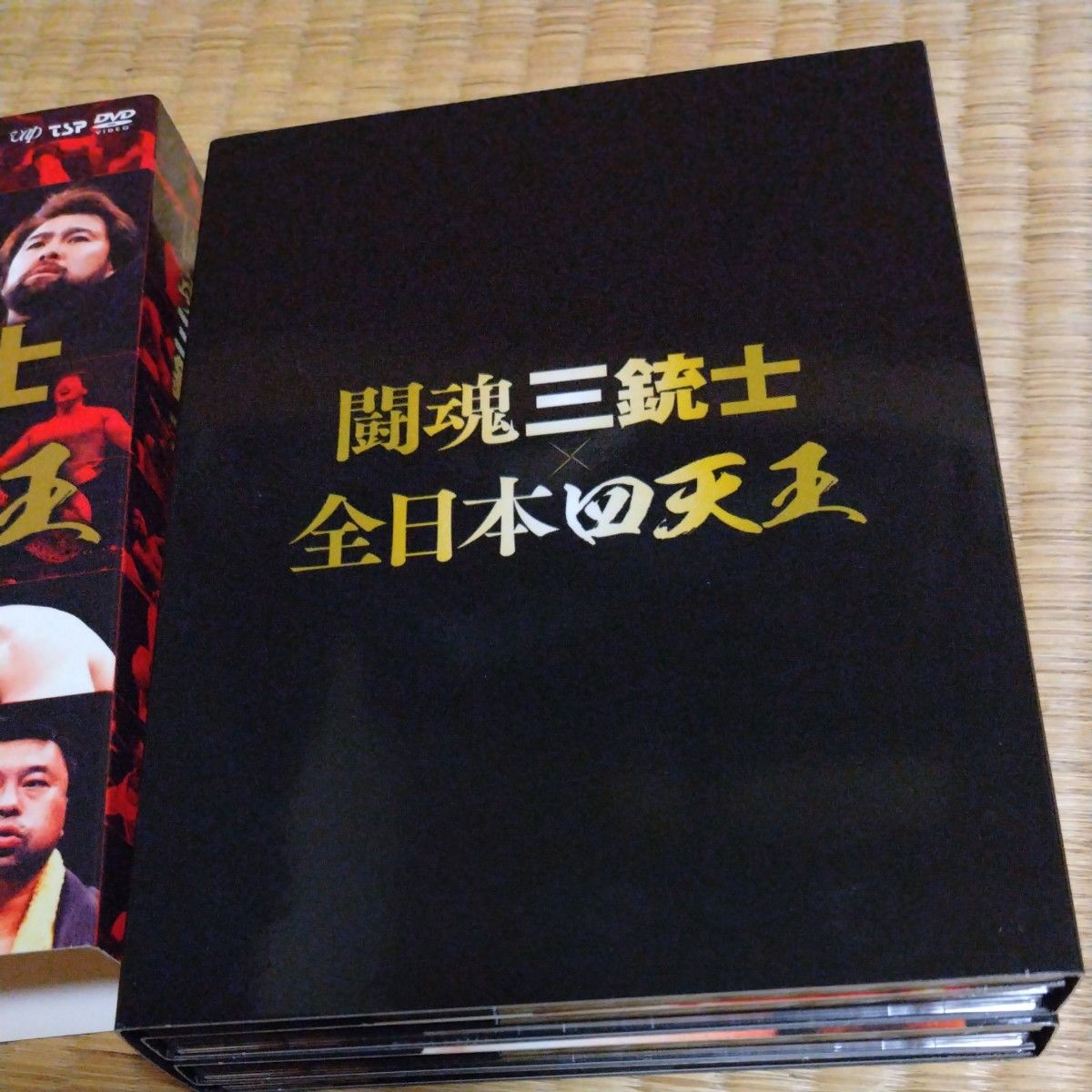 闘魂三銃士×全日本四天王 DVD-BOX 武藤敬司/蝶野正洋/橋本真也 闘魂三銃士×全日本四天王 DVD-BOX 武藤敬司/蝶野正洋/橋本真也