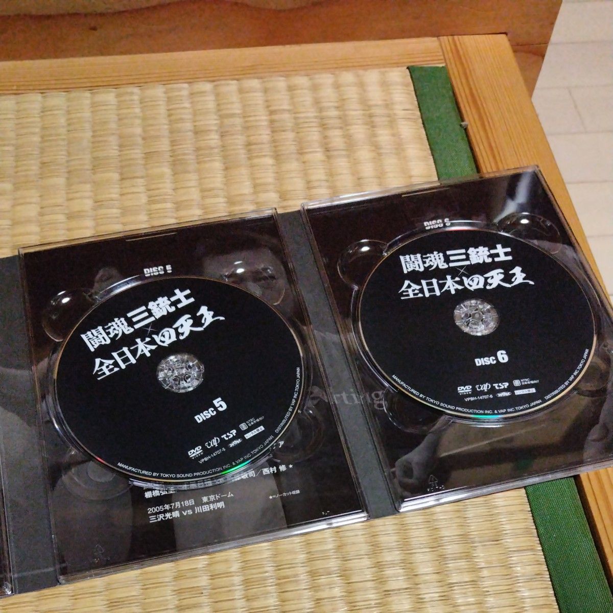 闘魂三銃士×全日本四天王 DVD-BOX 武藤敬司/蝶野正洋/橋本真也 闘魂三銃士×全日本四天王 DVD-BOX 武藤敬司/蝶野正洋/橋本真也