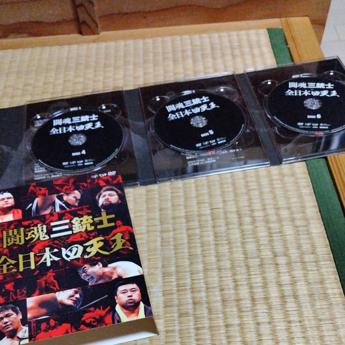 闘魂三銃士×全日本四天王 DVD-BOX 武藤敬司/蝶野正洋/橋本真也 闘魂三銃士×全日本四天王 DVD-BOX 武藤敬司/蝶野正洋/橋本真也