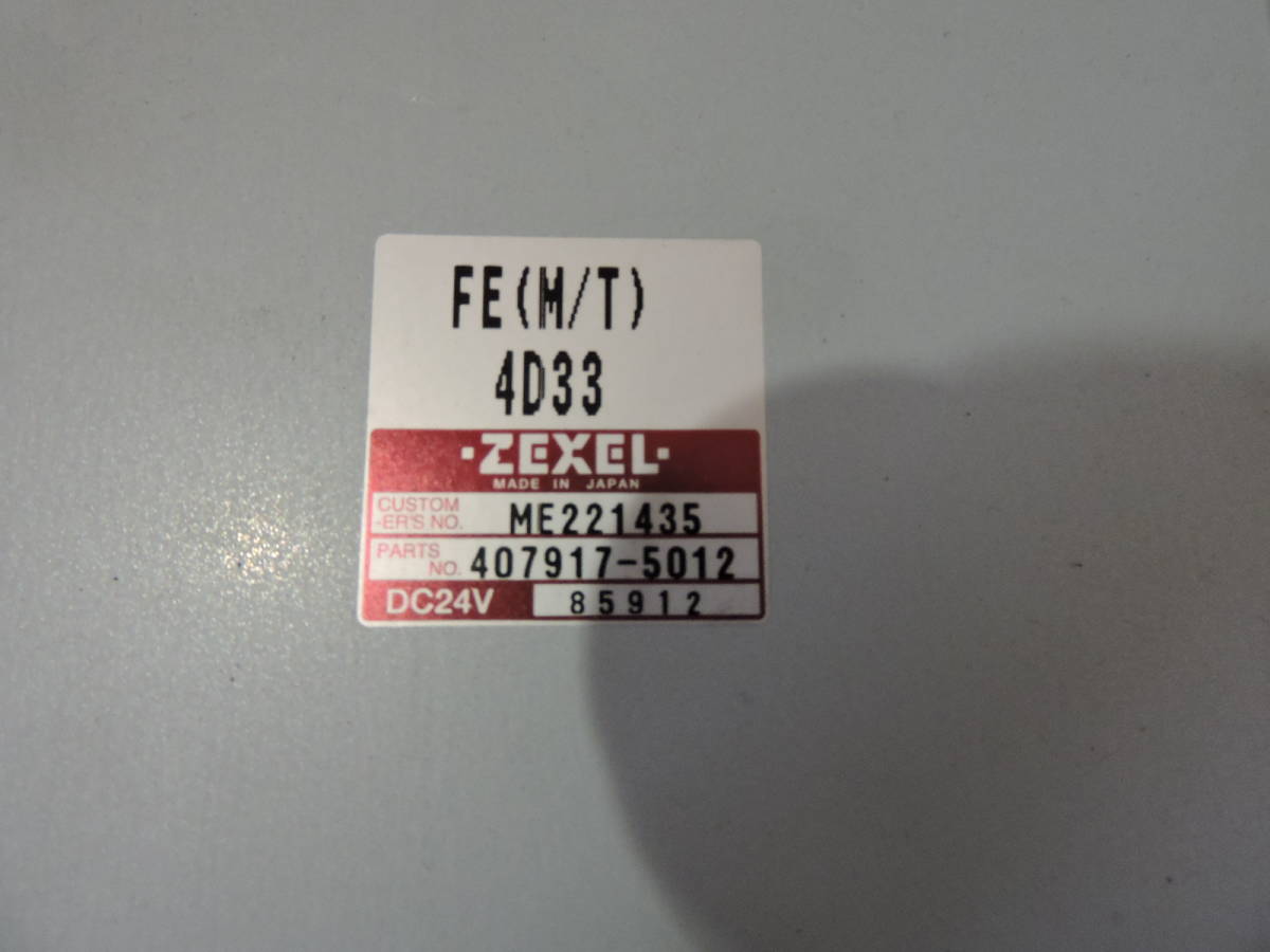 4D33 キャンター ECU 電装品 | yucca.com.mx