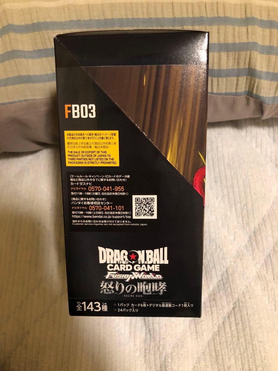 ドラゴンボール 怒りの咆哮 BOX フュージョンワールド 未開封 ドラゴンボール 怒りの咆哮 BOX フュージョンワールド 未開封