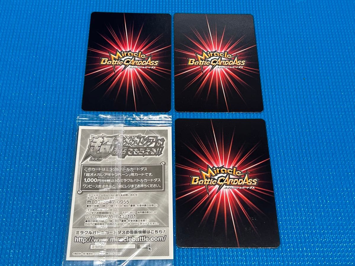 ミラクルバトルカードダス ワンピース ルフィ OP38 未開封品 新 ミラクルバトルカードダス ワンピース ルフィ OP38 未開封品 新
