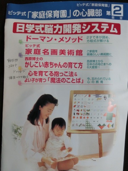  family child care . no. 2.. full set beautiful goods intellectual training dotsu. card etc. child education for teaching material 