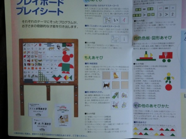  family child care . no. 2.. full set beautiful goods intellectual training dotsu. card etc. child education for teaching material 