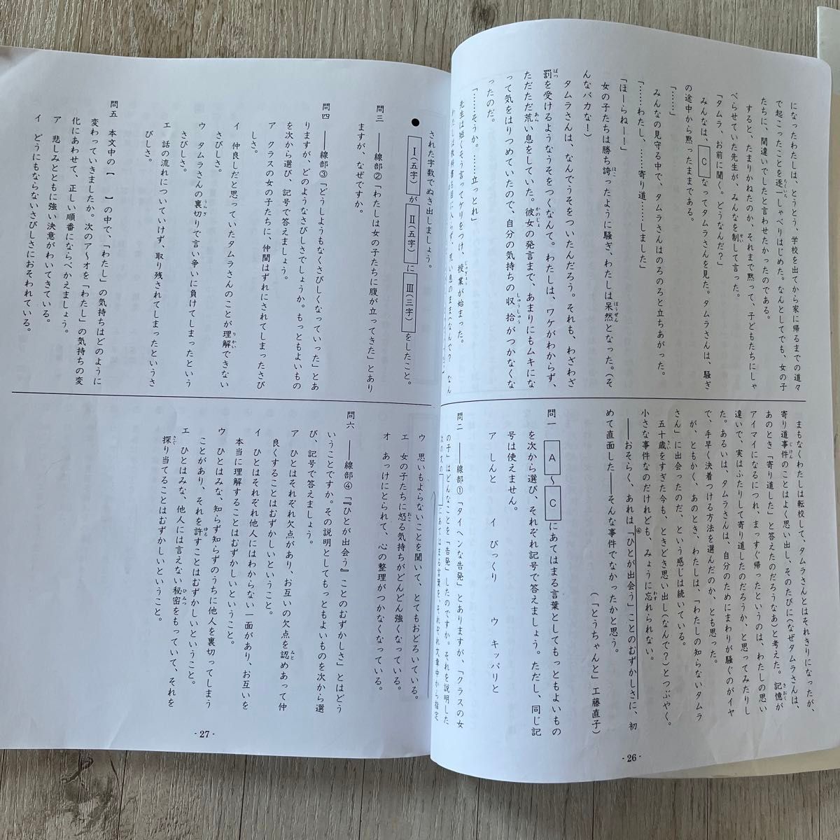日能研 5 基礎完成 夏期講習 テキスト 算数 理科 国語 問題集 本 日能研 5 基礎完成 夏期講習 テキスト 算数 理科 国語 問題集 本
