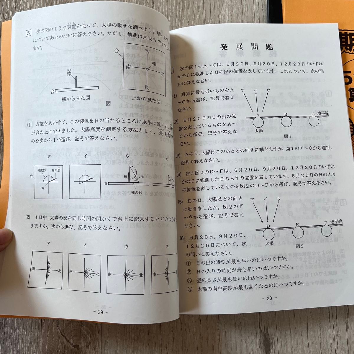 浜学園 春期講習 テキスト 算数 理科 国語 社会 4教科 問題集 本 浜学園 春期講習 テキスト 算数 理科 国語 社会 4教科 問題集 本