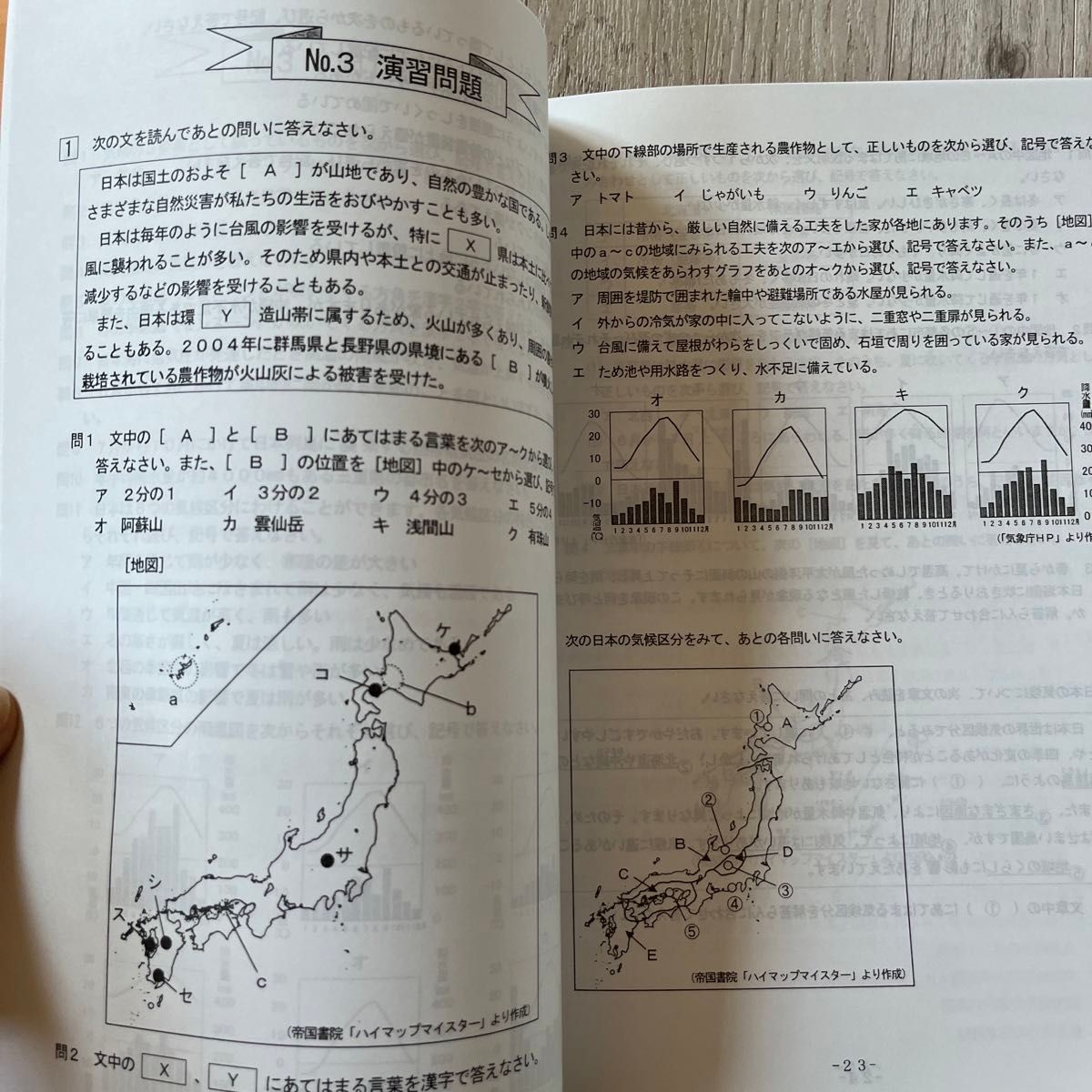 浜学園 春期講習 テキスト 算数 理科 国語 社会 4教科 問題集 本 浜学園 春期講習 テキスト 算数 理科 国語 社会 4教科 問題集 本