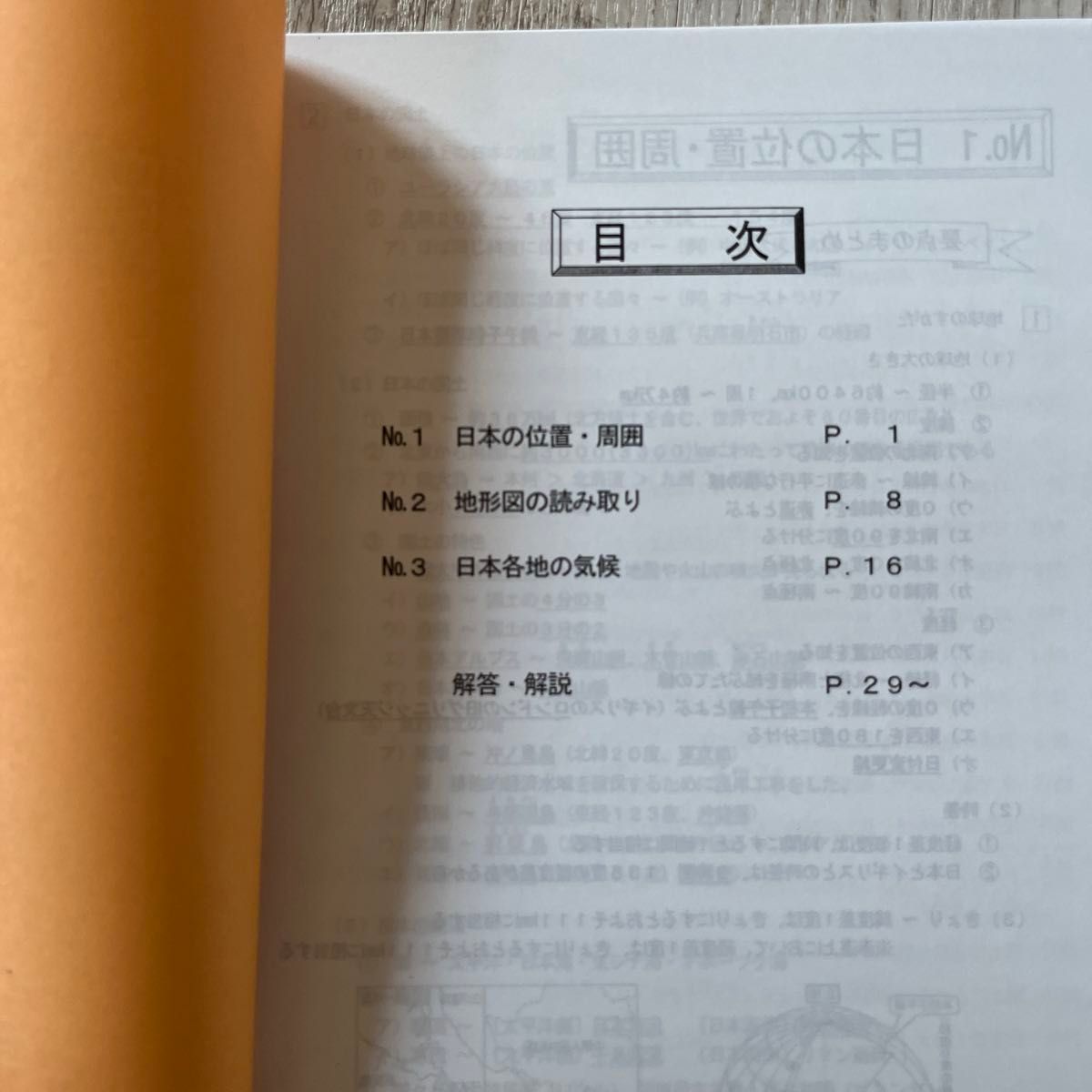 浜学園 春期講習 テキスト 算数 理科 国語 社会 4教科 問題集 本 浜学園 春期講習 テキスト 算数 理科 国語 社会 4教科 問題集 本