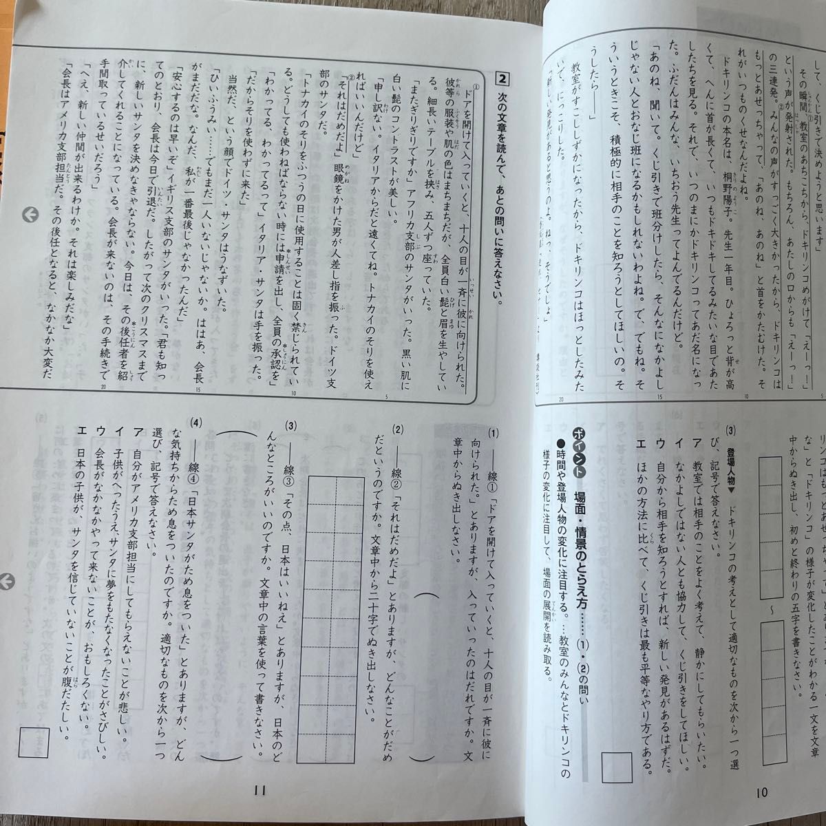 浜学園 春期講習 テキスト 算数 理科 国語 社会 4教科 問題集 本 浜学園 春期講習 テキスト 算数 理科 国語 社会 4教科 問題集 本